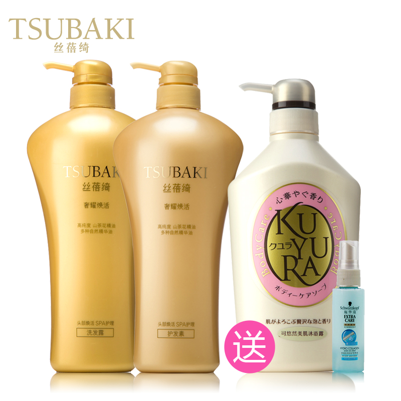 丝蓓绮奢耀焕活洗护套装750mL*2+可悠然沐浴露550ml 资生堂正品