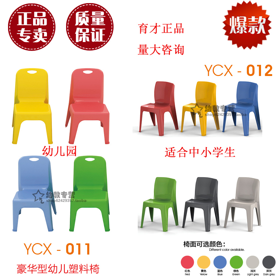Yuchai Kindergarten study class table and chairs children leaning back chair plastic chair stool short stool adult plastic minimalist chair