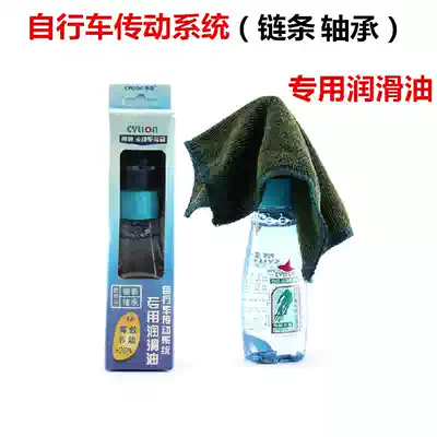 CYLION wet lubricating oil mountain bike chain oil bicycle maintenance oil dust and rust proof oil