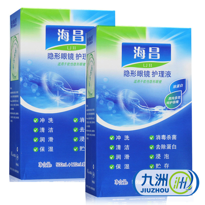 1240ml】海昌隐形近视眼镜护理液 美瞳亮洁2除蛋白(500+120ml)*2