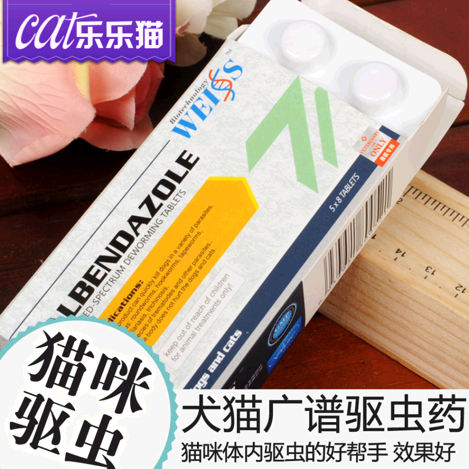 猫咪驱虫药打虫药单粒 犬猫体内杀虫灭虫 小狗打蛔虫蠕虫宠物驱虫