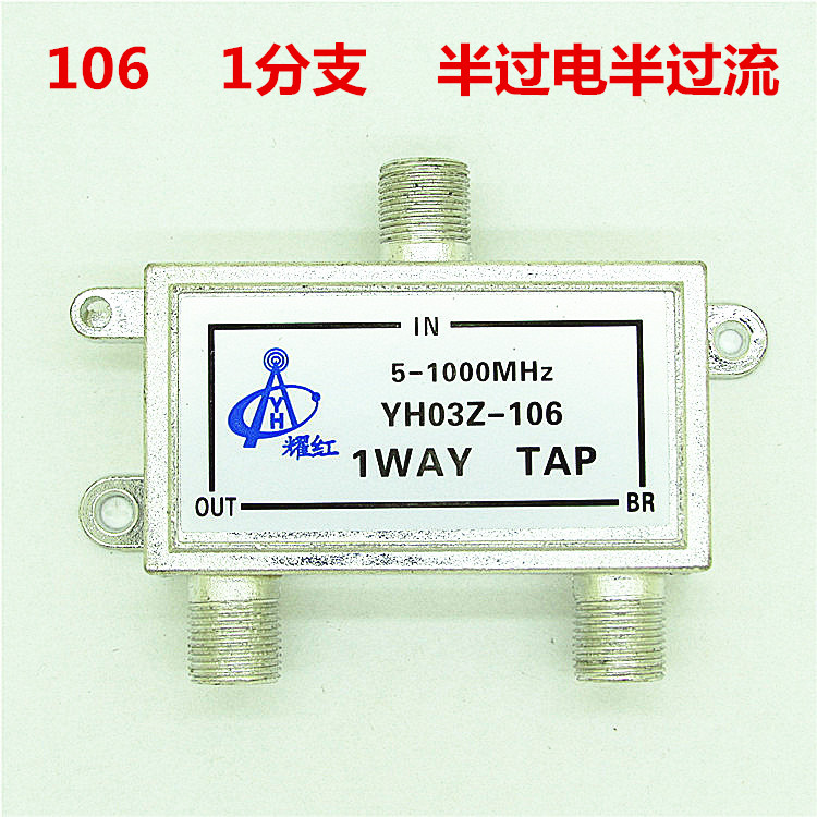 Manufacturer direct sales semi-current and semi over electric branch distributor 1 branch cable TV signal connector