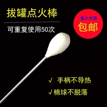 Stainless steel cupping pot with fire the cotton ignition bar cupping with tool Lighter Alcohol Cotton Point Fire Stick