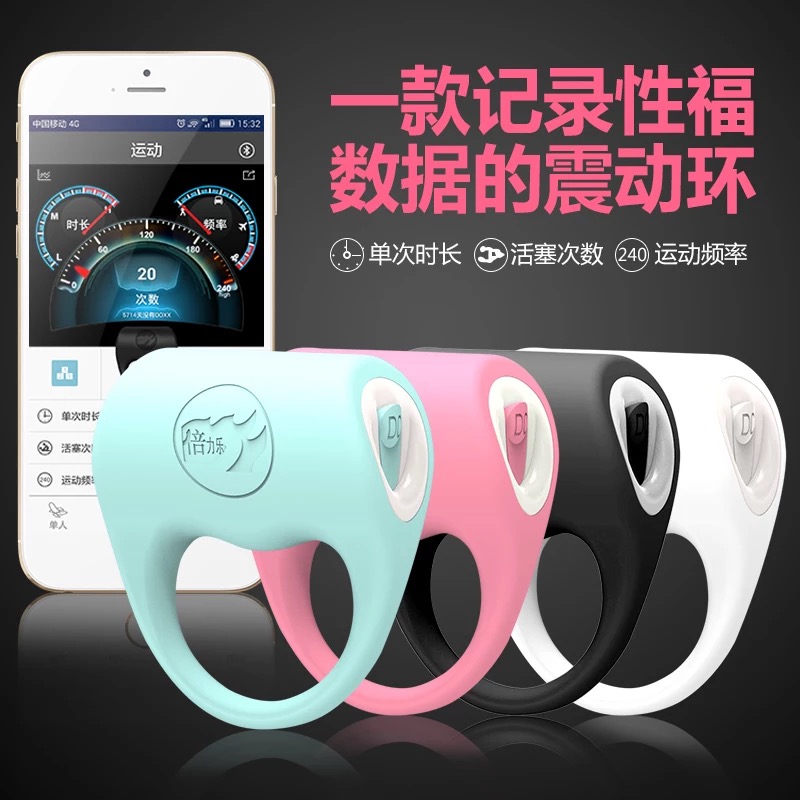 倍力乐智能震动环男用套环充电防水蓝牙无线遥控APP夫妻共震玩XM
