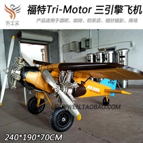 LOFT industrial style antique nostalgic retro tin plane model bar shopping mall Mei Chen hanging air hanging jewelry