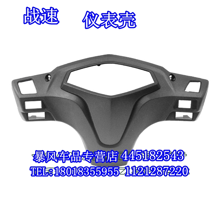 Ghost three generations of battle speed brain instrument box IRX electric fire 3 generation battle speed instrument shell PP piece