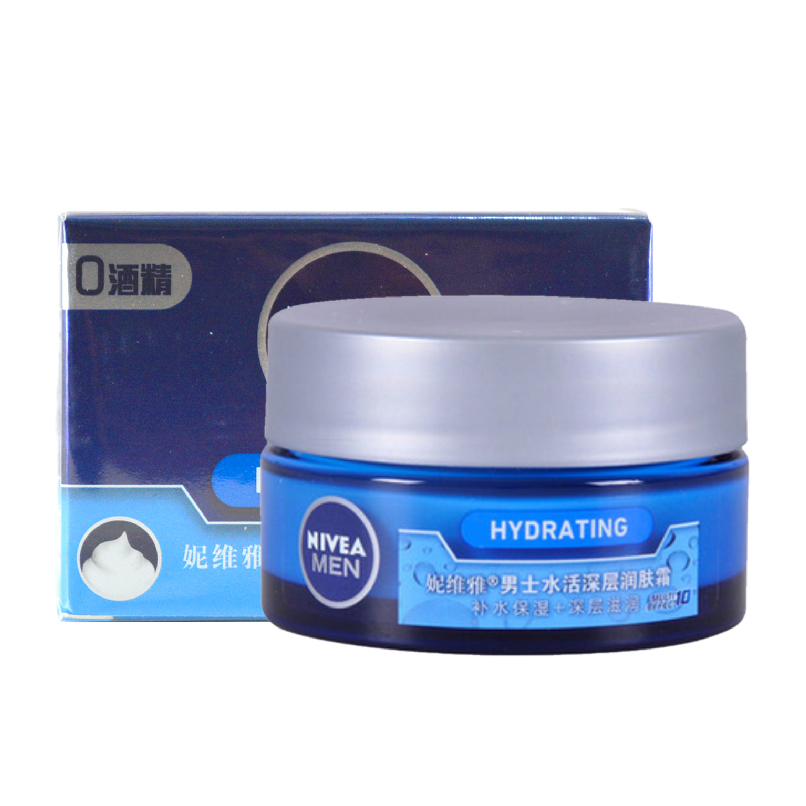 包邮 NIVEA/妮维雅 男士水活深层润肤霜50ML 保湿 滋润 补水 面霜