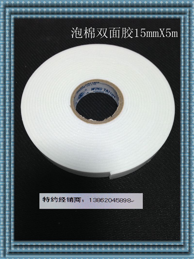 Evergreen EVA foam double-sided adhesive 15mm * 5m Sea cotton glue in compliance with environmentally friendly 180 roll boxes with tickets