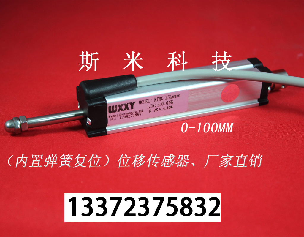 Miniature spring return displacement sensor High precision detection displacement sensor Long life