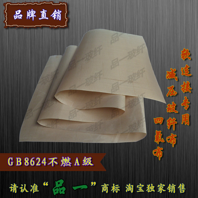 PTFE cloth PTFE film High temperature sealing cloth for soft connection Teflon cloth High temperature cloth Diaphragm