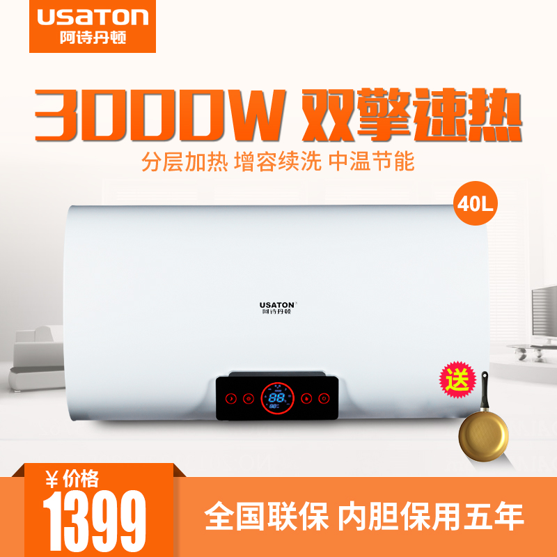 usaton/��ʫ����d����ˮ��szfb40d30s