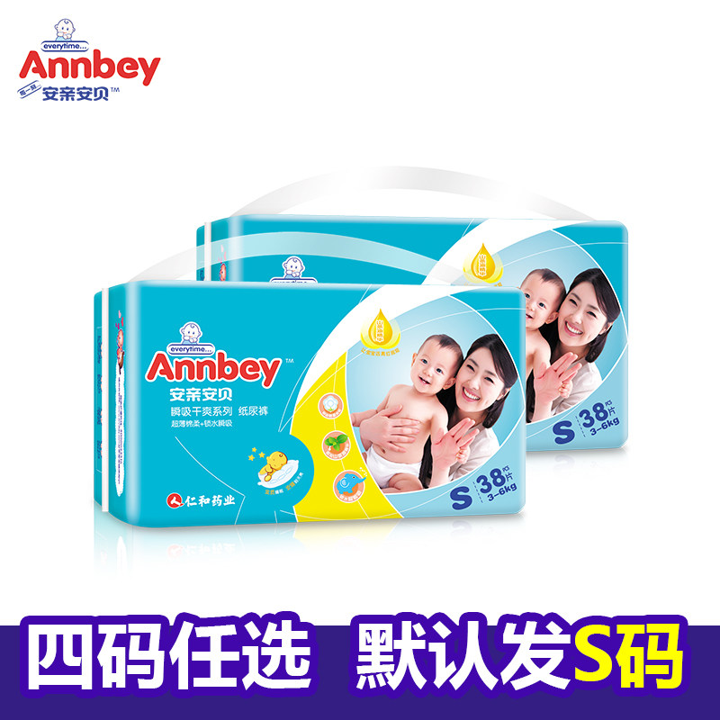 安亲安贝婴儿超薄纸尿裤默认小号S码 S/M/L/XL四码任选