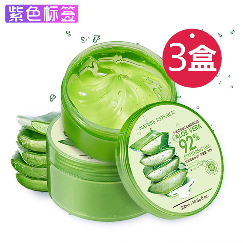 韩国正品自然乐园芦荟胶300ml*3保湿面霜祛痘印面膜晒后修护补水