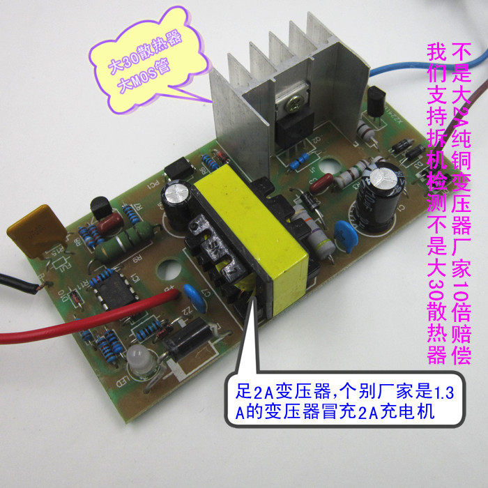 Charger circuit board 12v2A Locomotive battery battery charger power board 2a reverse protection