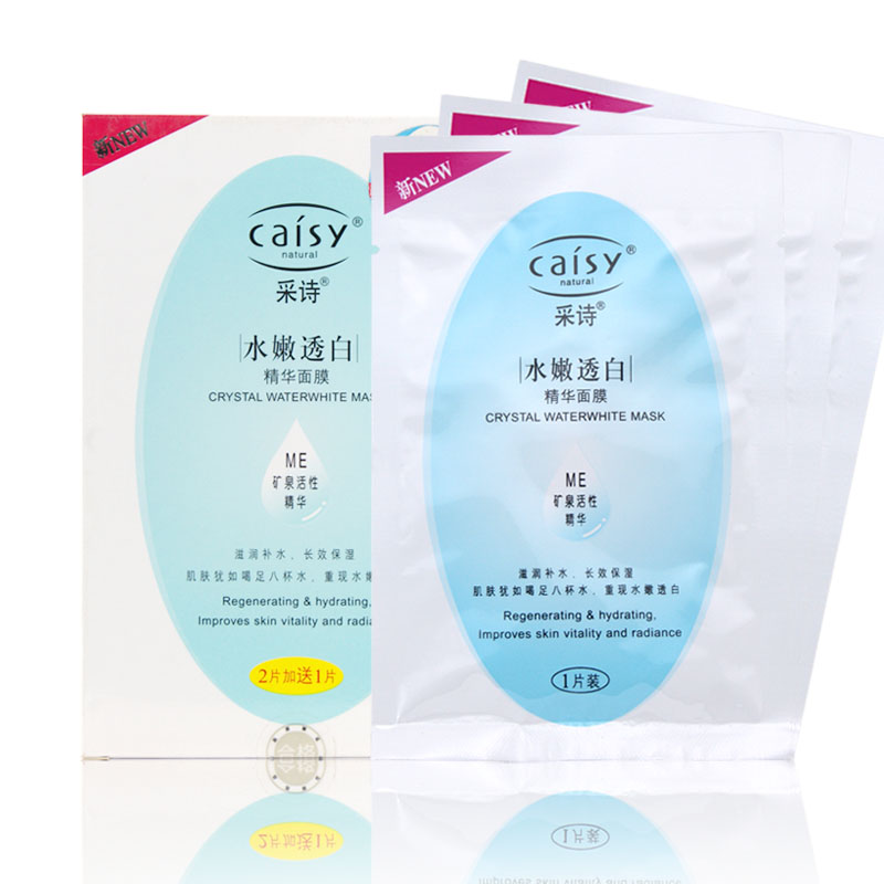 6合包邮采诗水嫩透精华面膜贴面贴膜 美提亮肤色补水保湿