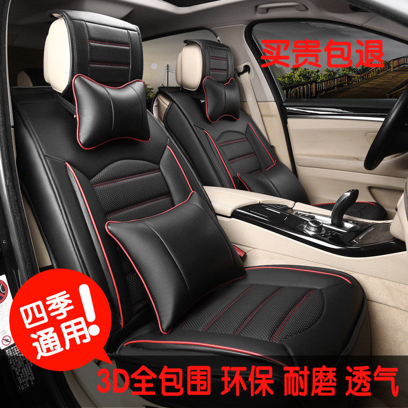 全包汽车坐垫四季名图雪铁龙C5逍客奇骏k3悦动锋范威朗专用座垫套