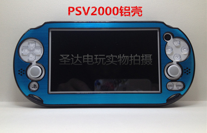 PSV shell PSV2000 protective shell PSV2000 alloy armour shell PSV2000 metal aluminium shell 