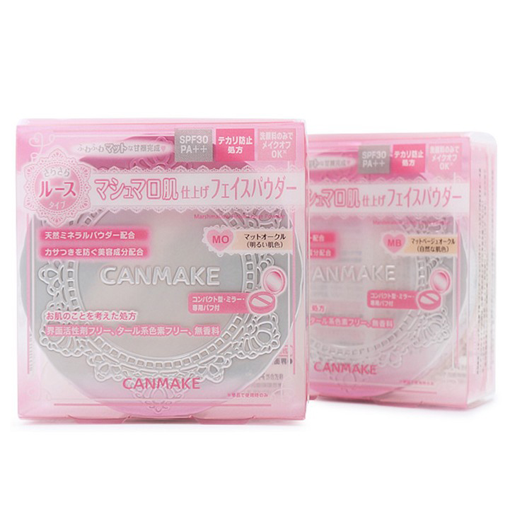 Canmake井田透亮美肌棉花糖控油矿物质散粉 控油遮暇自动柔焦肤色