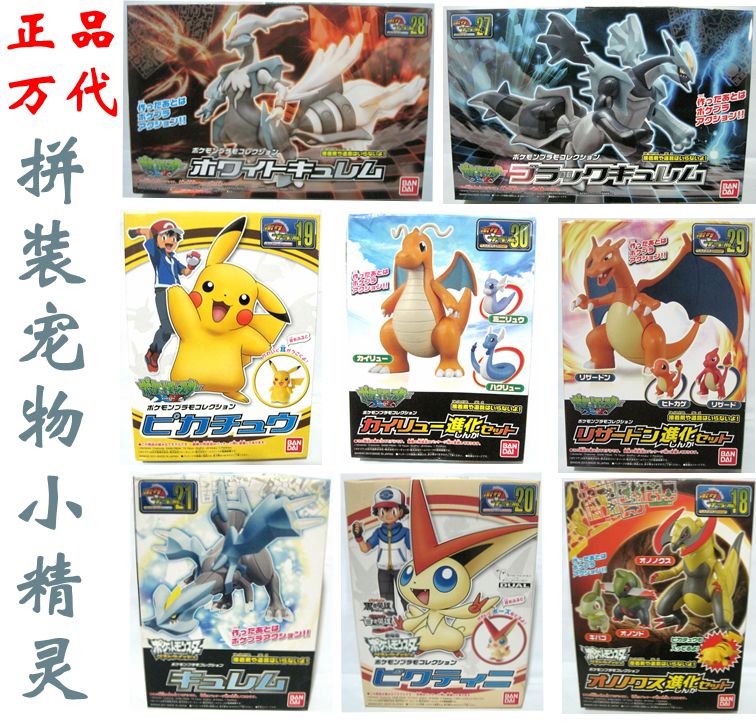 Vindai Assembled Wonder Baby Genie Precious Treasure Dream Mouth Bag Demonic Evolution Ensemble Pikachu Black & White God