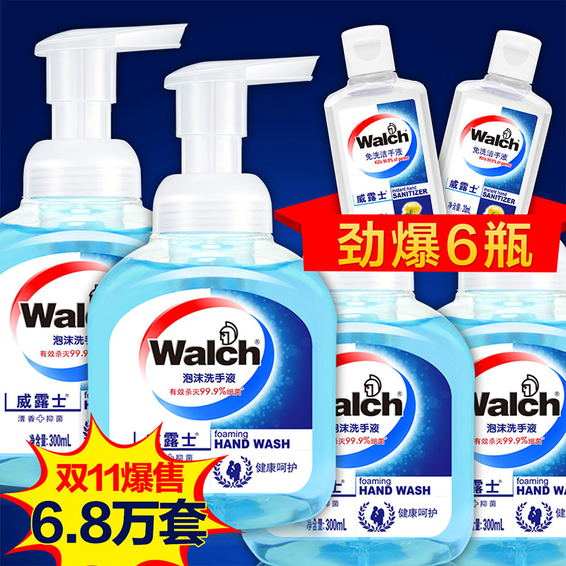 Walch威露士泡沫洗手液300mlX4+超值2瓶免洗洗手液
