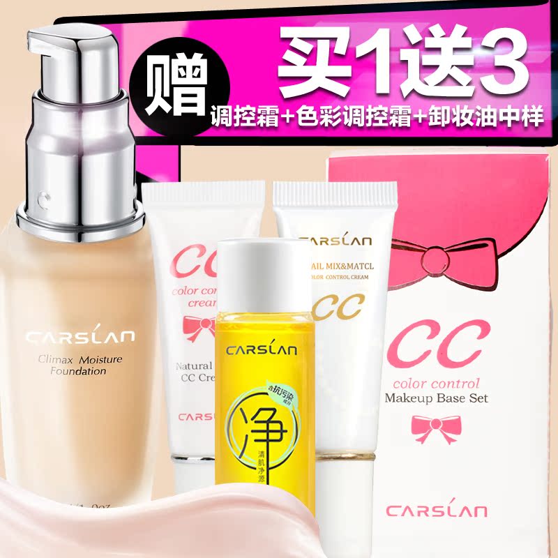 卡姿兰粉底乳 零瑕疵润活弹力粉底乳粉底液遮瑕保湿提亮肤色彩妆