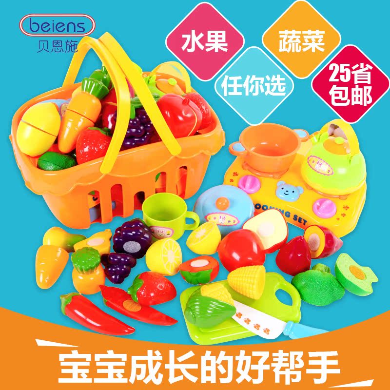 贝恩施蔬菜水果切切看切切乐男女孩过家家玩具 儿童厨房玩具套装