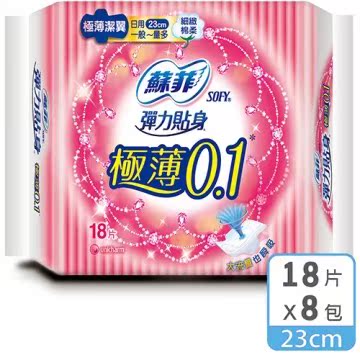 苏菲 弹力贴身极薄0.1cm洁翼日用(23CM) (18片 x台湾官网直邮进口
