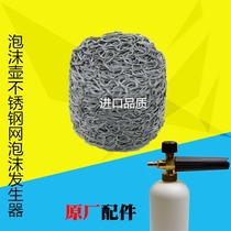 Car wash products foam pot accessories high pressure cleaning machine foam generator stainless steel mesh PA pot watering can