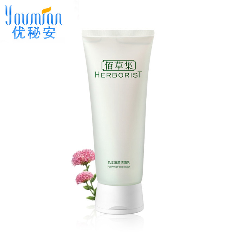 Herborist/佰草集肌本清源洁面乳120ml 控油洗面奶男女深层清洁