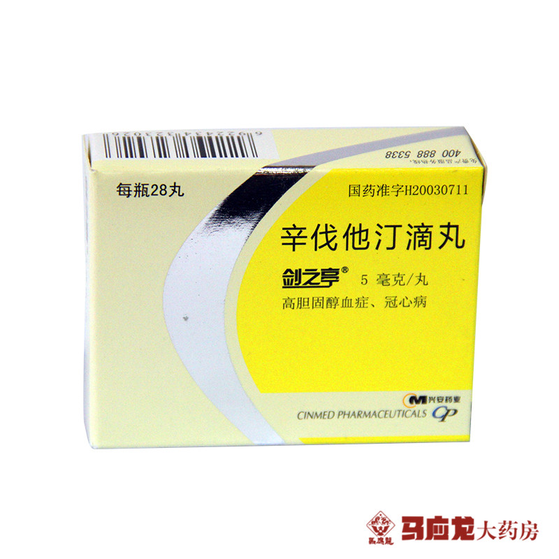 剑之亭 剑之亭 辛伐他汀滴丸 5mg*28丸/盒