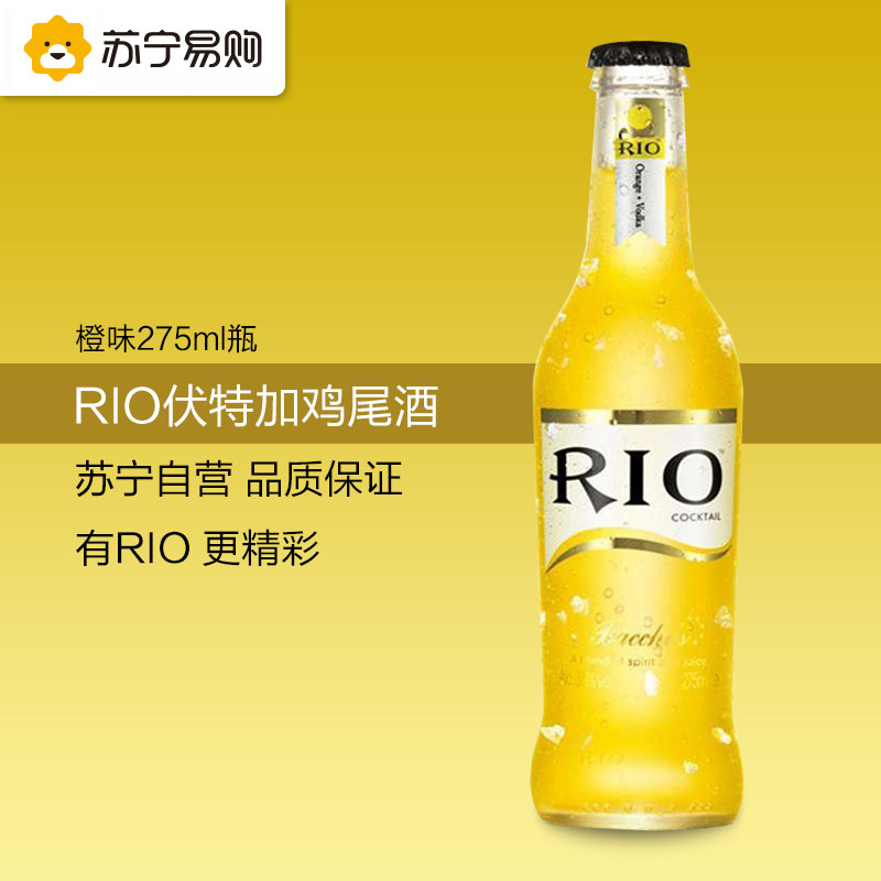 【苏宁易购】RIO锐澳伏特加鸡尾酒-橙味275ml瓶