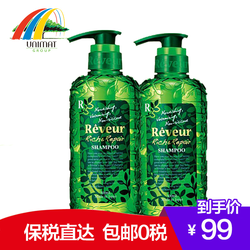 日本Reveur 绿色无硅洗发水 染烫修护 木质香500ml*2瓶 保税发