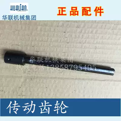 Sealing machine original accessories conveyor table super-link shaft extension shaft drive shaft