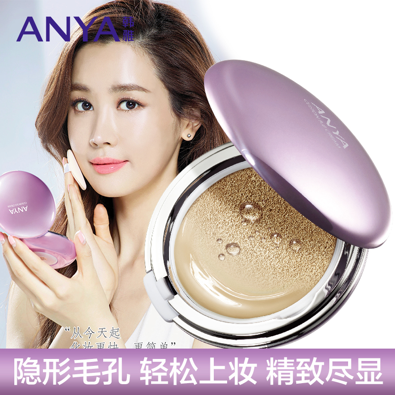 韩雅气垫BB霜12g+替换芯 轻薄遮瑕韩版裸妆保湿修颜服帖 提亮肤色