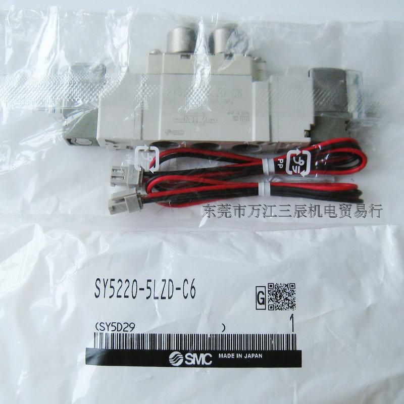 Import original SMC brand new solenoid valve SY5220-5LZD-C6 clear cabin two pieces