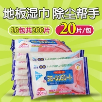 10 packs of wet wipes flat Mop Mop wet wipes wood floor decontamination wet wipes tile dust wipes household wipe