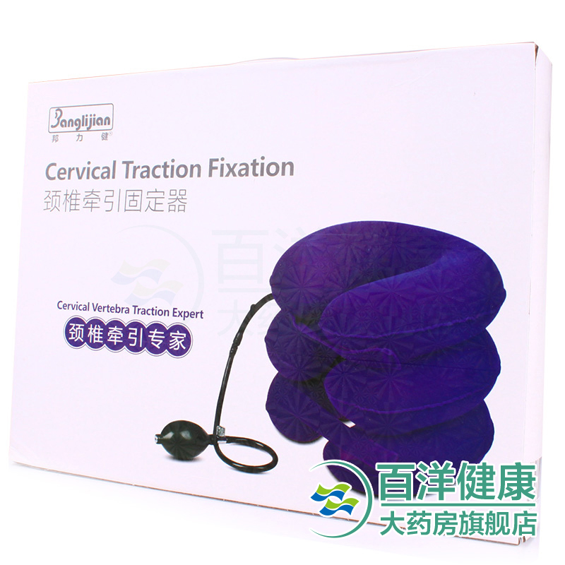 邦力健 颈椎牵引器 充气便携式全绒劲椎牵引器颈椎病牵引拉伸器