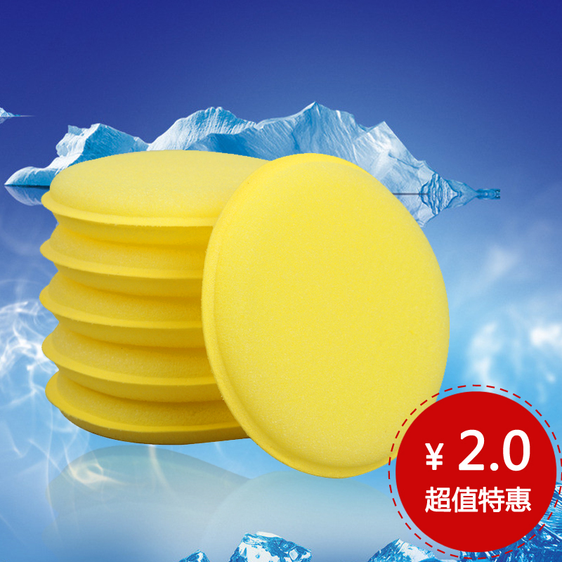 加厚超细款打蜡专用海绵封釉清洁上光护理洗车小圆形海绵汽车用品