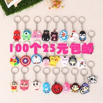 Micro-business scanning code opening small gifts wholesale school opening activities prize birthday small commodity key chain pendant to send girls