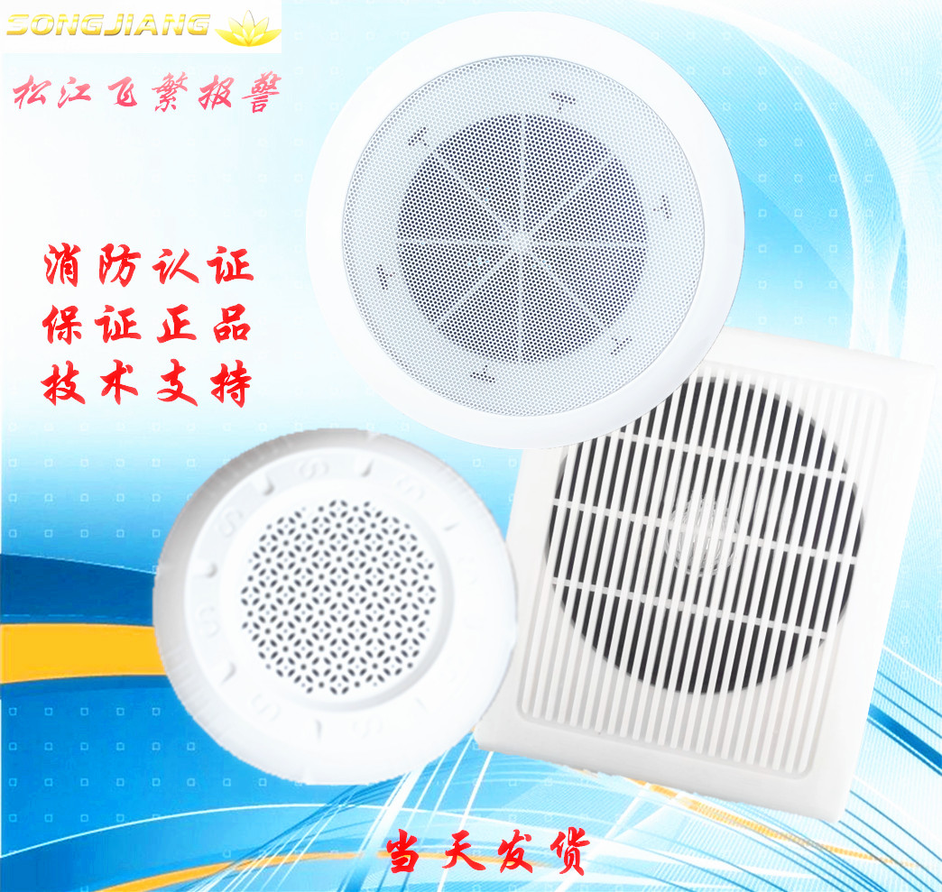 Shanghai Songjiang Yunan Fly Loud Speaker Suction Top Broadcast Fire Horn Fire Sound