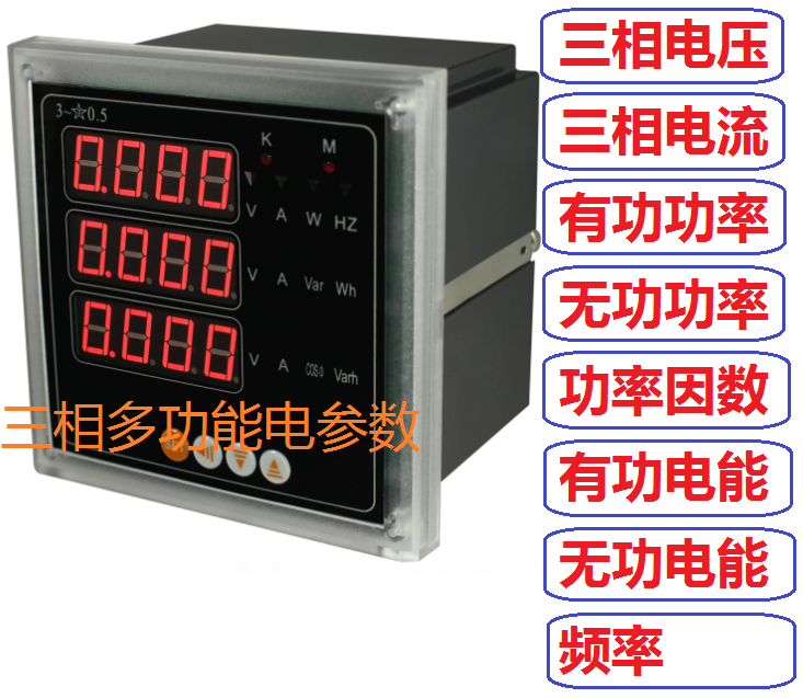 Three - phase current voltage power frequency electricity combination multi - function power instrument number Rs 485 interface