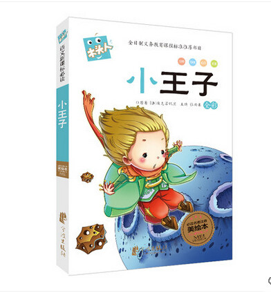 正版包邮小飞侠彼得潘 注音版 新课标必读 新版木头人正品图书书籍