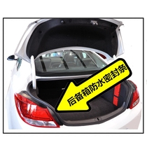 Adapt to Buick Old Kayue Regal Lover Yinglang Sail car trunk special sealant strip sound insulation