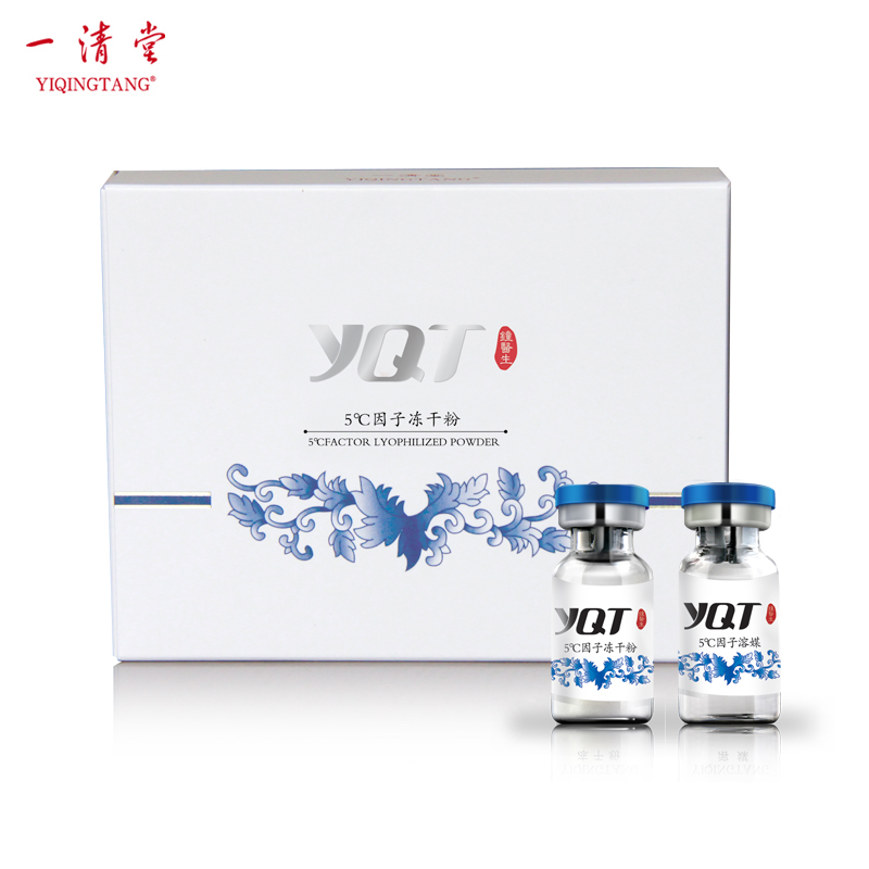 一清堂新品 一清堂YQT青花瓷珍藏版冻干粉3ml*3