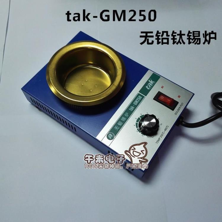 TGK lead-free titanium-plated tin furnace TAK GM-250 300 thermoregulation small tin furnace plated titanium tin pan welding wire head