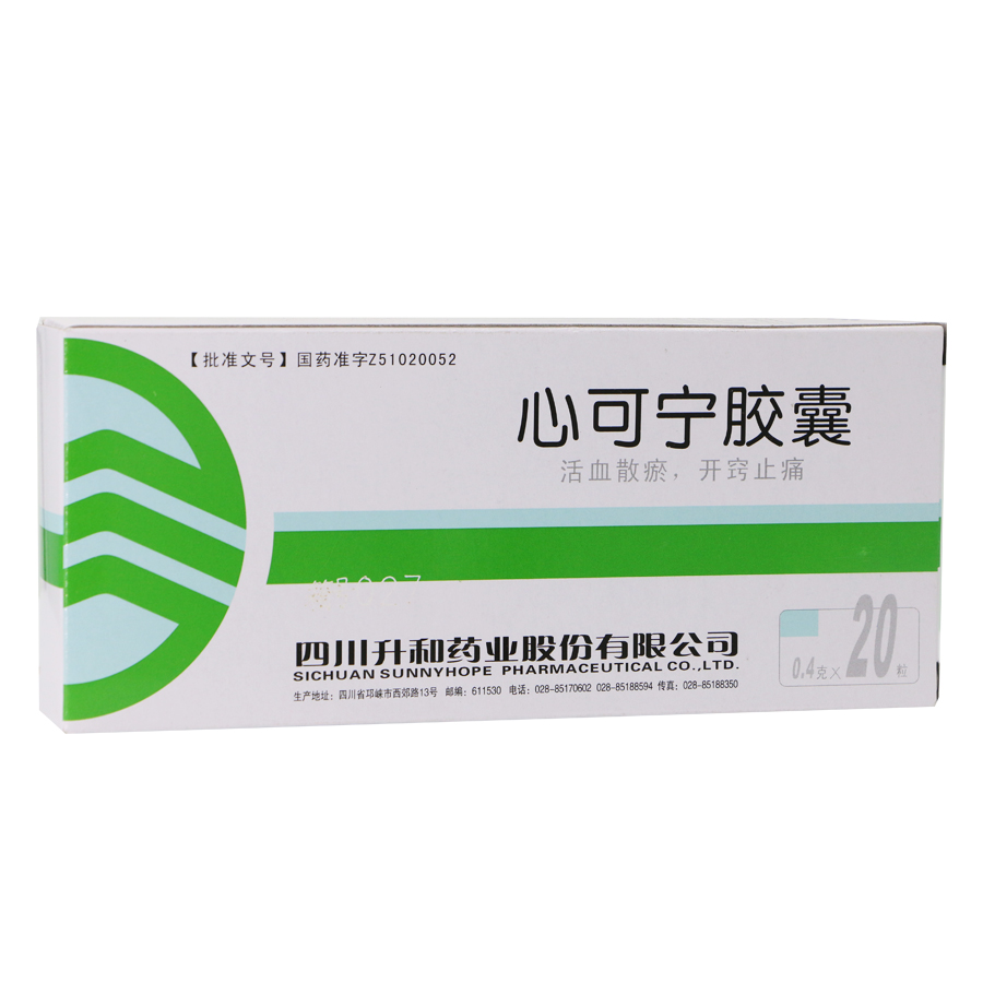 升和 心可宁胶囊 0.4g*20粒/盒