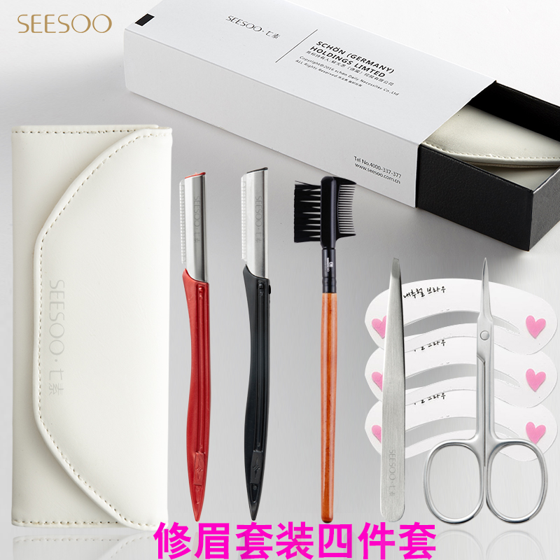 修眉套装眉卡修眉刀初学者画眉神器套装眉剪眉夹刮眉刀片美妆工具