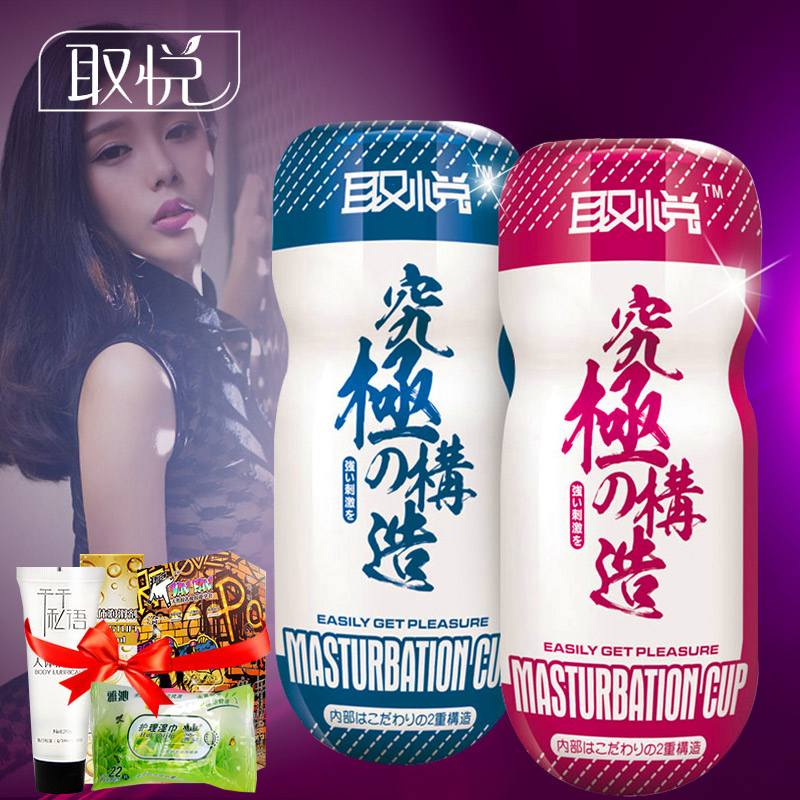 取悦男用非电动飞机杯真阴夹吸抽插倒模男性自慰器成人情趣性用品