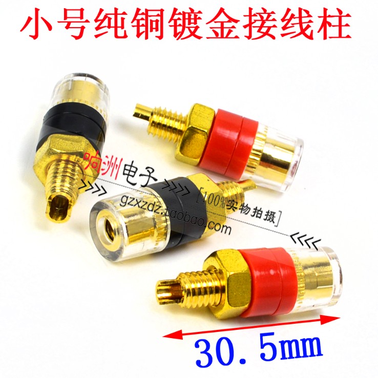 Small transparent copper gold-plated terminal power amplifier speaker speaker crystal terminal banana plug socket