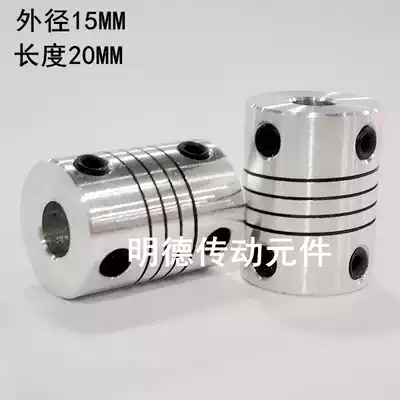 Elastic aluminum alloy thread winding top wire tight encoder coupling D15L20 Aperture 3 4 5 6 6 35mm